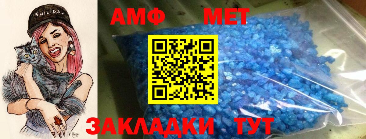Амфетамин Premium  Амфетамин  Саранск  Вход с VPN 