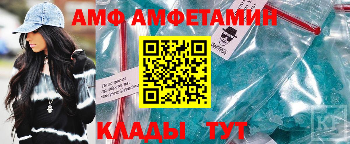 АМФЕТАМИН Premium Саранск