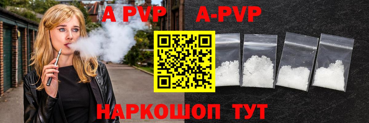 APVP мука Саранск