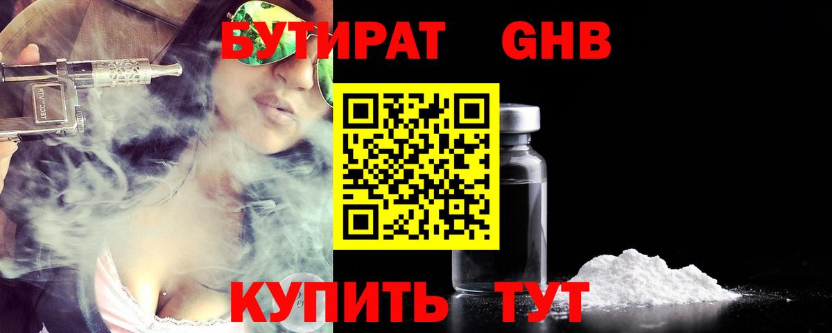 БУТИРАТ оксана  Вход с VPN  БУТИРАТ  Саранск 