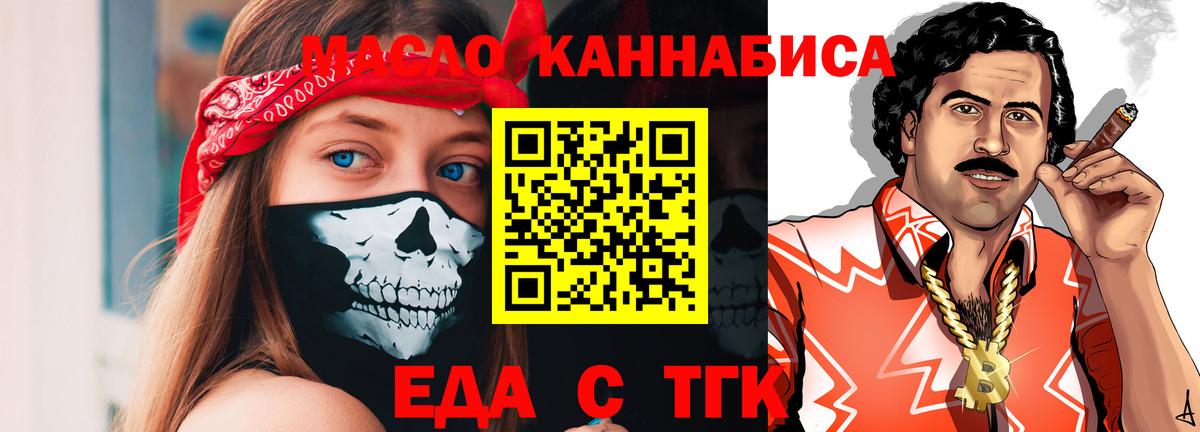 Саранск  Печенье с ТГК марихуана  Вход с VPN 