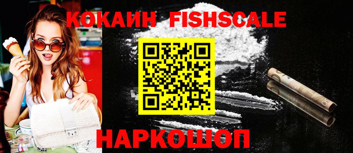 КОКАИН Columbia  COCAIN Перу  КОКАИН  Саранск  Вход с VPN 