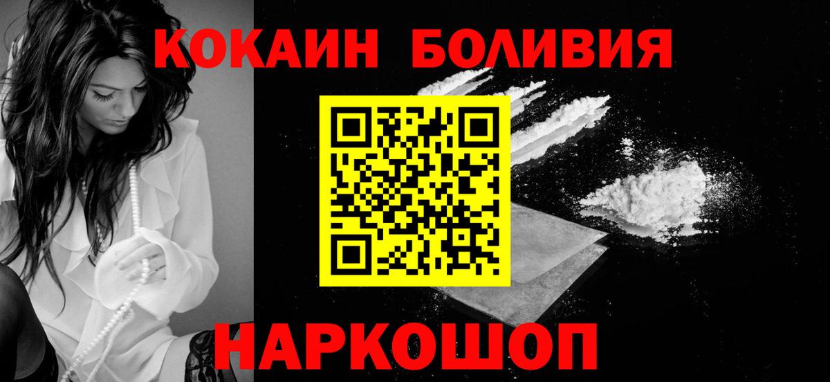 Кокаин Fish Scale Саранск