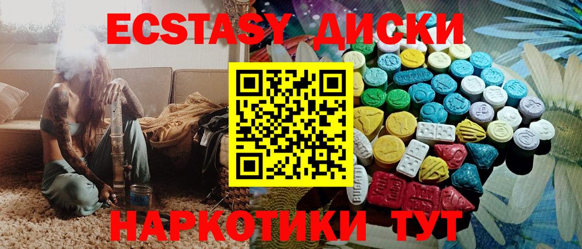 Саранск  ЭКСТАЗИ Punisher  Вход с VPN  Ecstasy  Экстази Cube 
