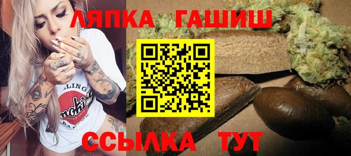 ГАШ гарик  где купить наркотик  ГАШ  Вход с VPN  Саранск  ГАШ Cannabis 