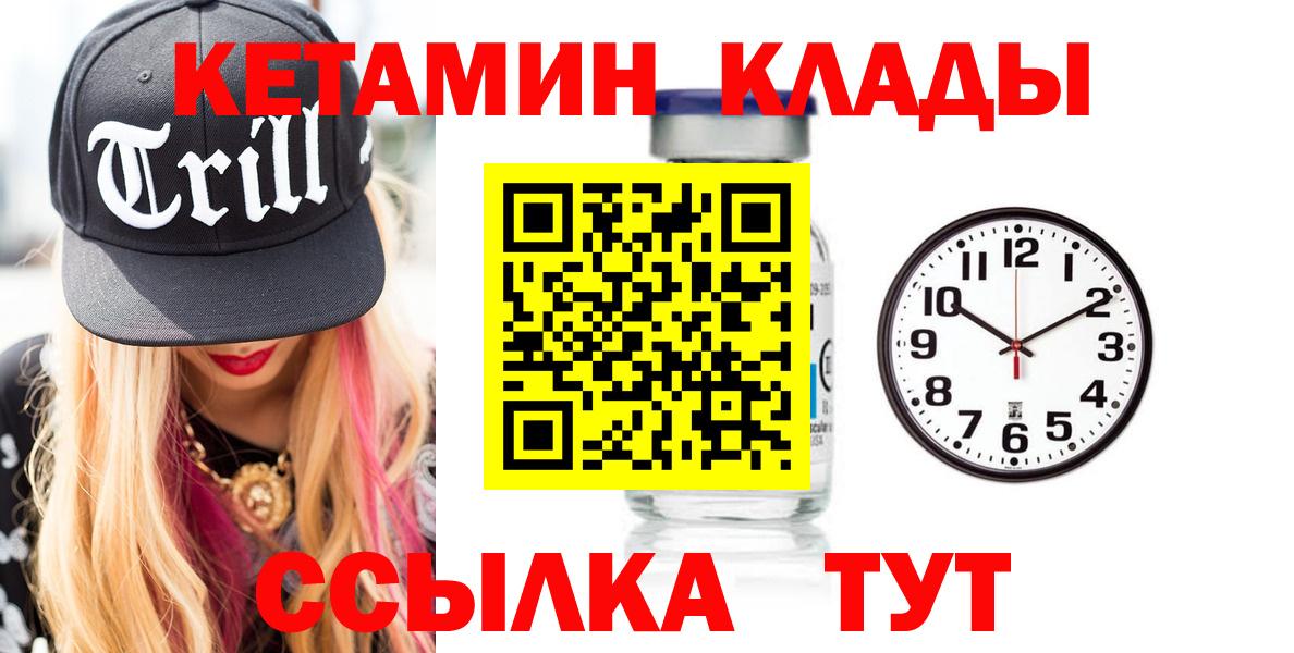 Кетамин ketamine Саранск