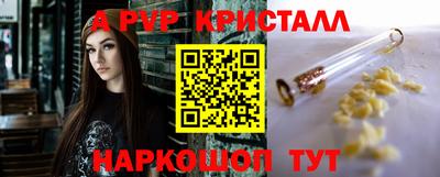ALPHA PVP Пушкино