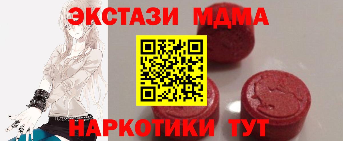 МДМА молли  Вход с VPN  Саранск  МДМА crystal 