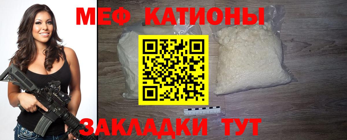 Меф мука  Меф  хочу   МЕФ  Саранск  Вход с VPN  МЯУ-МЯУ кристаллы 