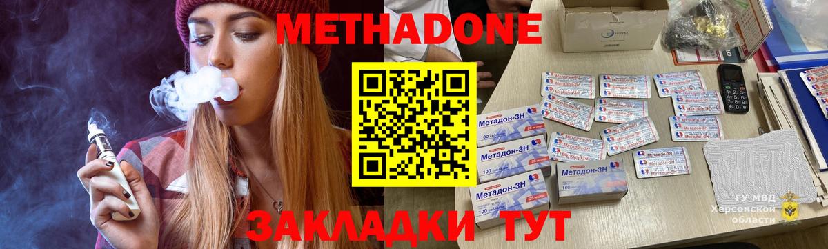 МЕТАДОН белоснежный  Вход с VPN  Саранск 