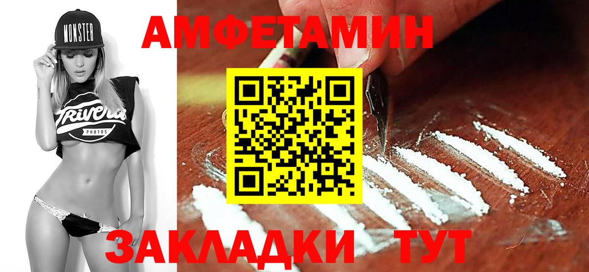 Метамфетамин мет Саранск