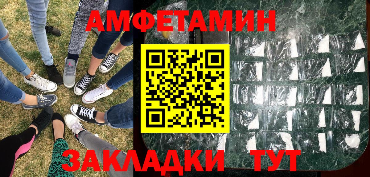 Первитин мет  МЕТАМФЕТАМИН  Саранск  Вход с VPN 