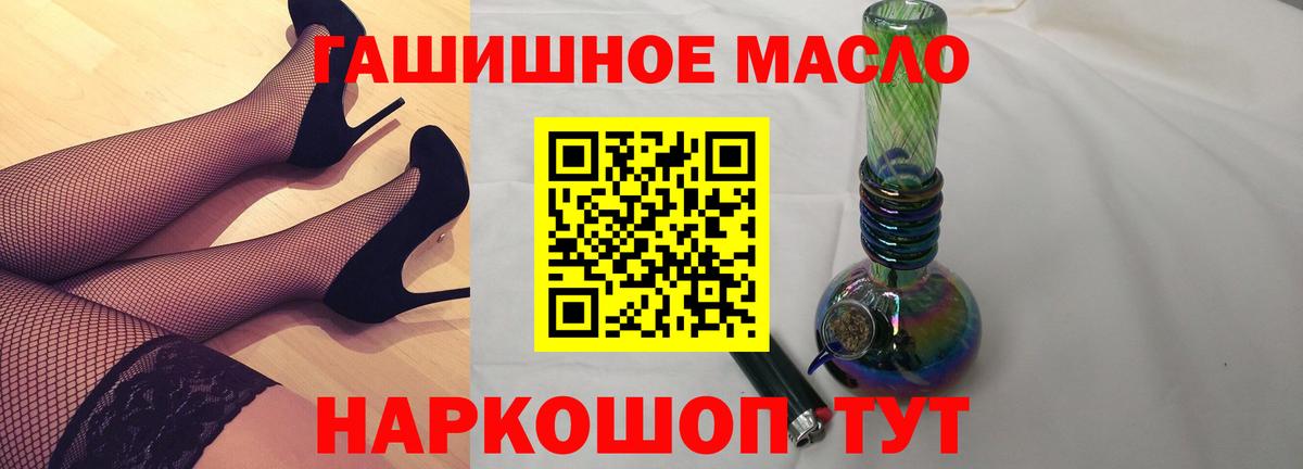 Дистиллят ТГК вейп  Вход с VPN  Дистиллят ТГК гашишное масло  Саранск 