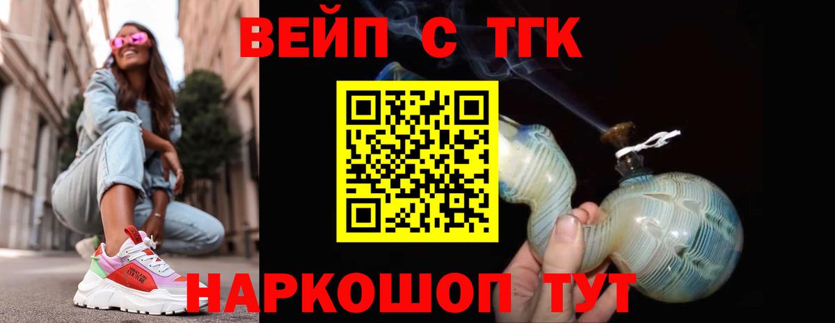 Дистиллят ТГК вейп Саранск