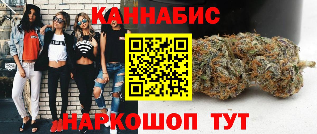 Бошки Шишки AK-47  Каннабис семена  Вход с VPN  Марихуана планчик  Саранск 