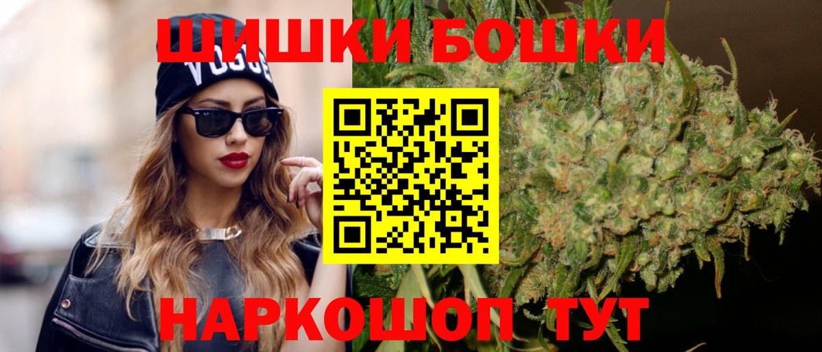 Бошки марихуана Bruce Banner Саранск